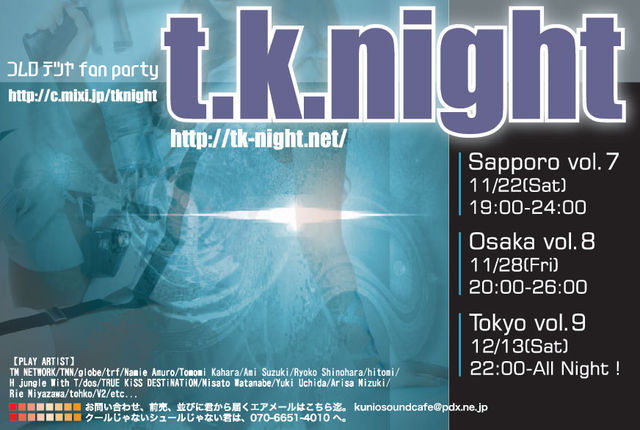 t.k.night vol.7